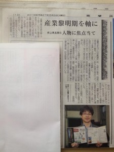 井上角五郎義度冊子