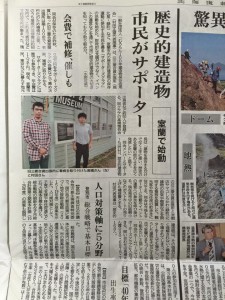 2015.9.26北海道新聞