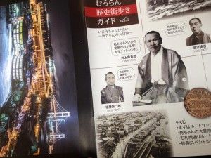 井上角五郎、福澤諭吉、後藤象二郎が登場
