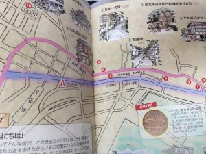 旧札幌通りが登場
