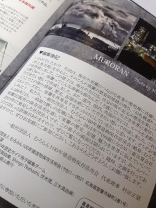 編集後記
